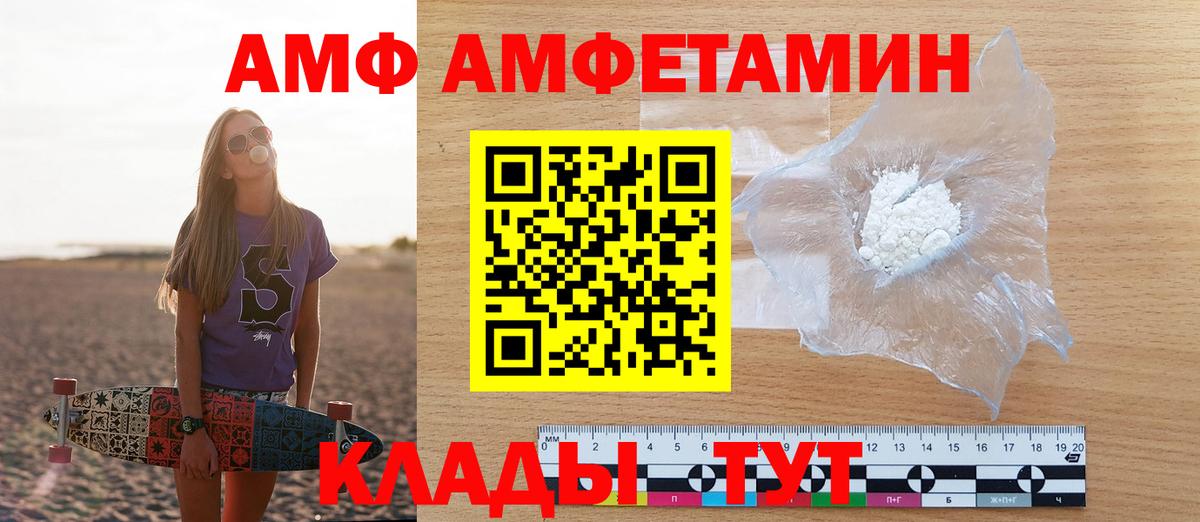 АМФЕТАМИН Розовый Чехов