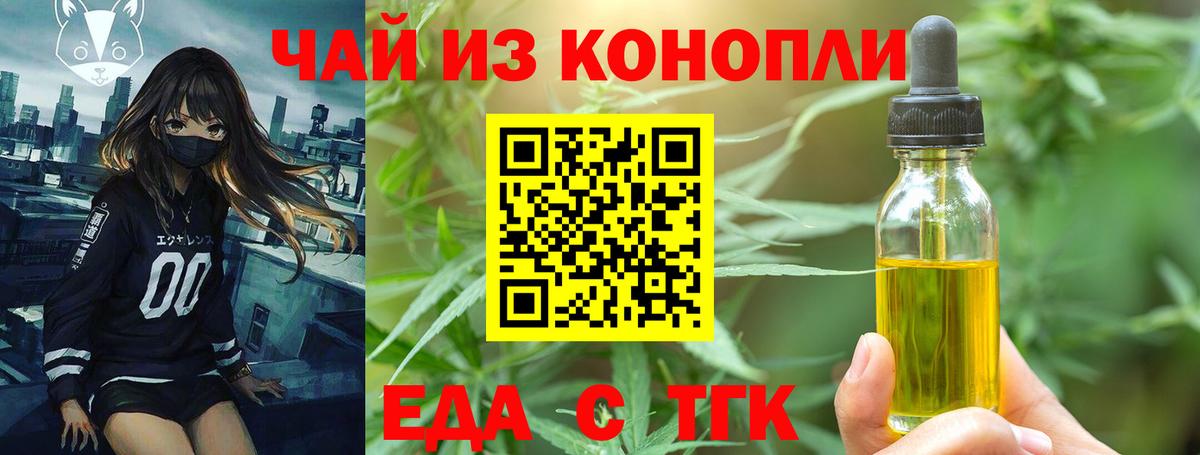 Чехов  Еда ТГК марихуана  Вход с VPN 