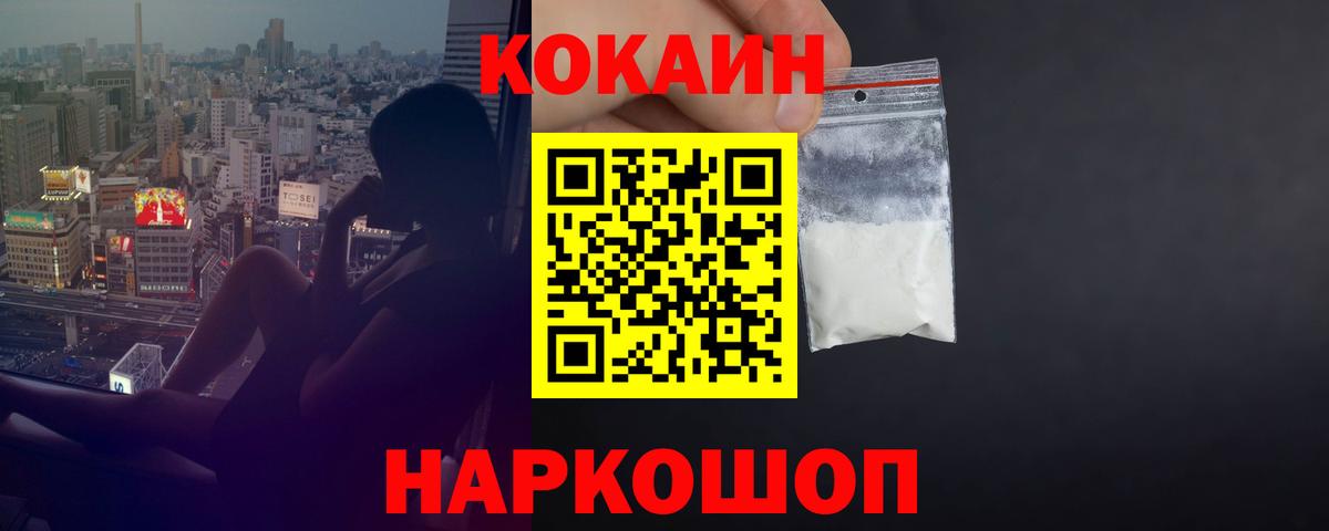 Кокаин Колумбийский Чехов