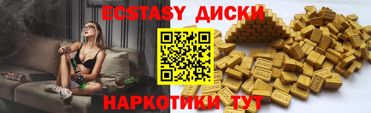 ЭКСТАЗИ 280мг  наркота  Чехов  Вход с VPN  Ecstasy ешки 