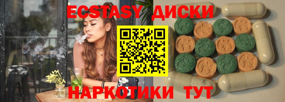 Экстази таблы Чехов