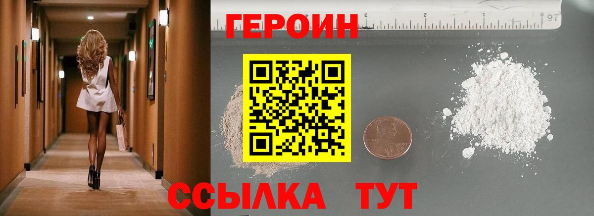 Героин гречка Чехов
