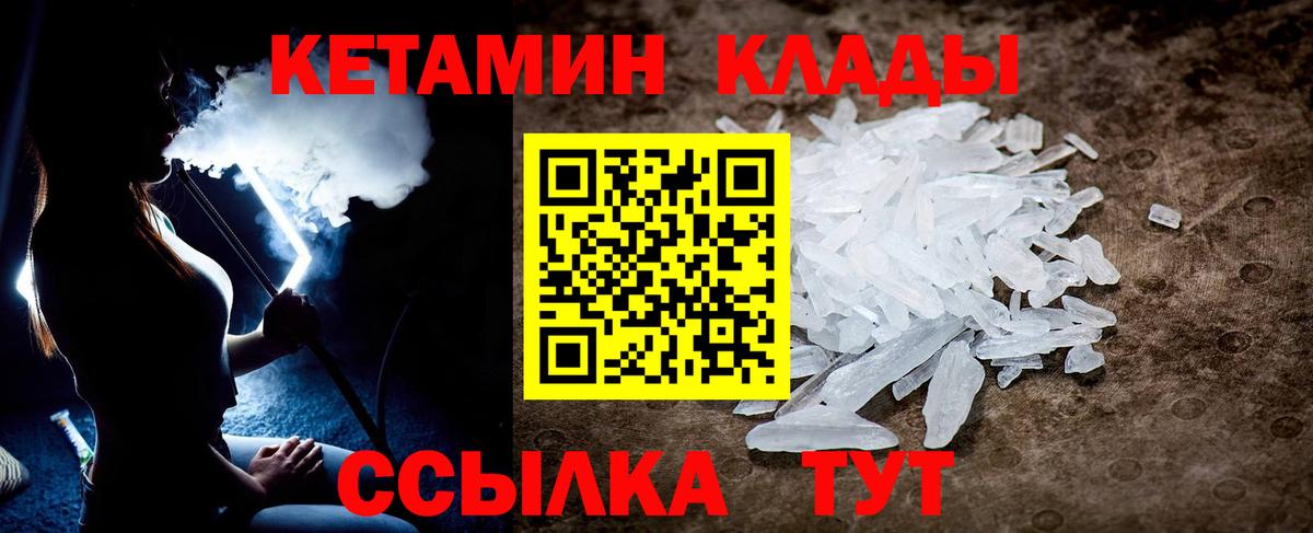 КЕТАМИН ketamine  Кетамин ketamine  Вход с VPN  Чехов 