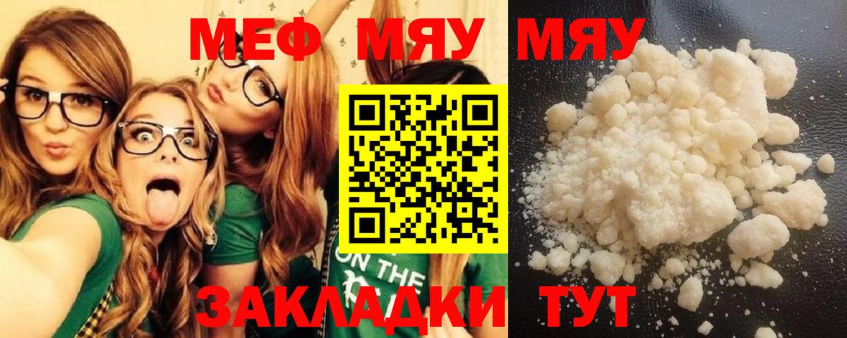 МЯУ-МЯУ 4 MMC  МЕФ  МЕФ мяу мяу  Чехов  Вход с VPN 