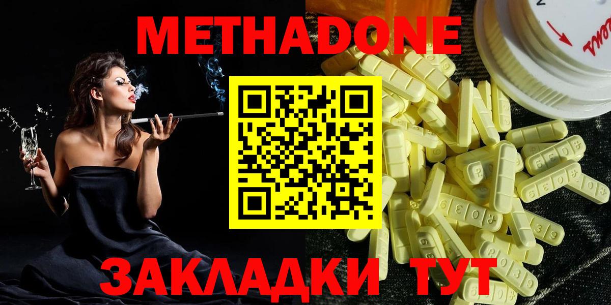 Чехов  Метадон белоснежный  Вход с VPN  Метадон methadone 