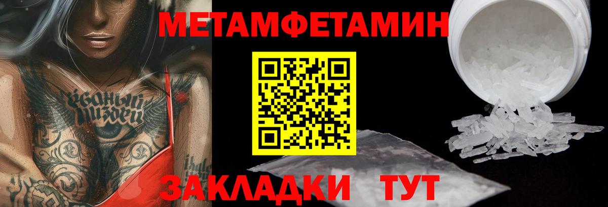Первитин винт  Вход с VPN  Метамфетамин  Первитин винт  Чехов 