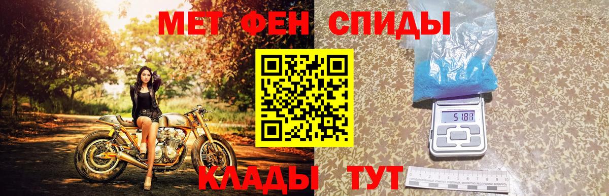 МЕТАМФЕТАМИН мет Чехов