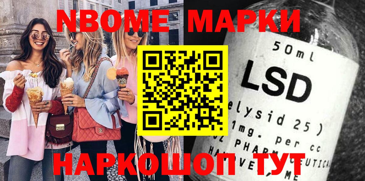 закладки  Марки 25I-NBOMe  Марки NBOMe 1,5мг  Чехов  Вход с VPN  Марки NBOMe 1,5мг 