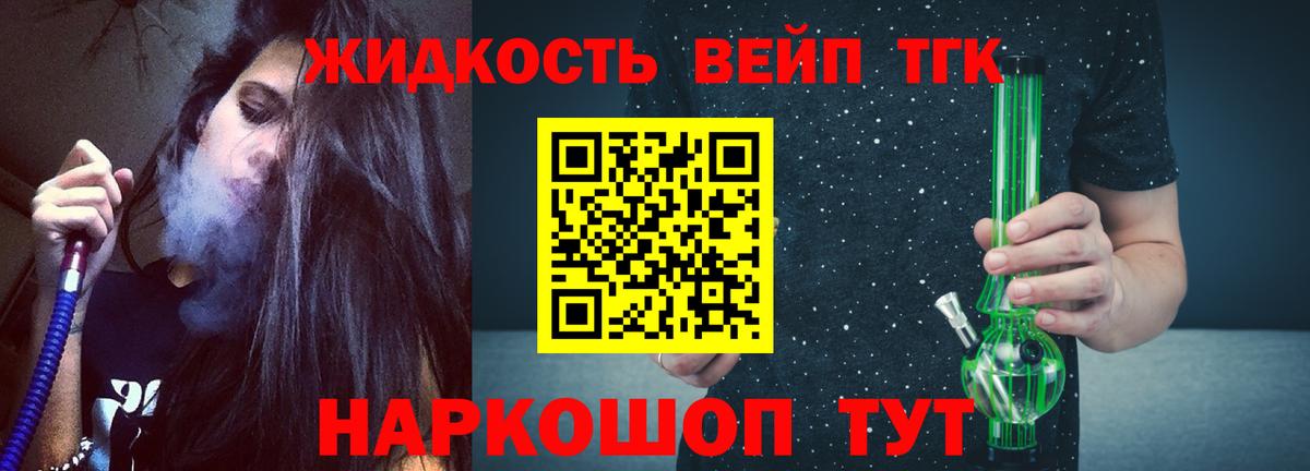 Дистиллят ТГК жижа Чехов