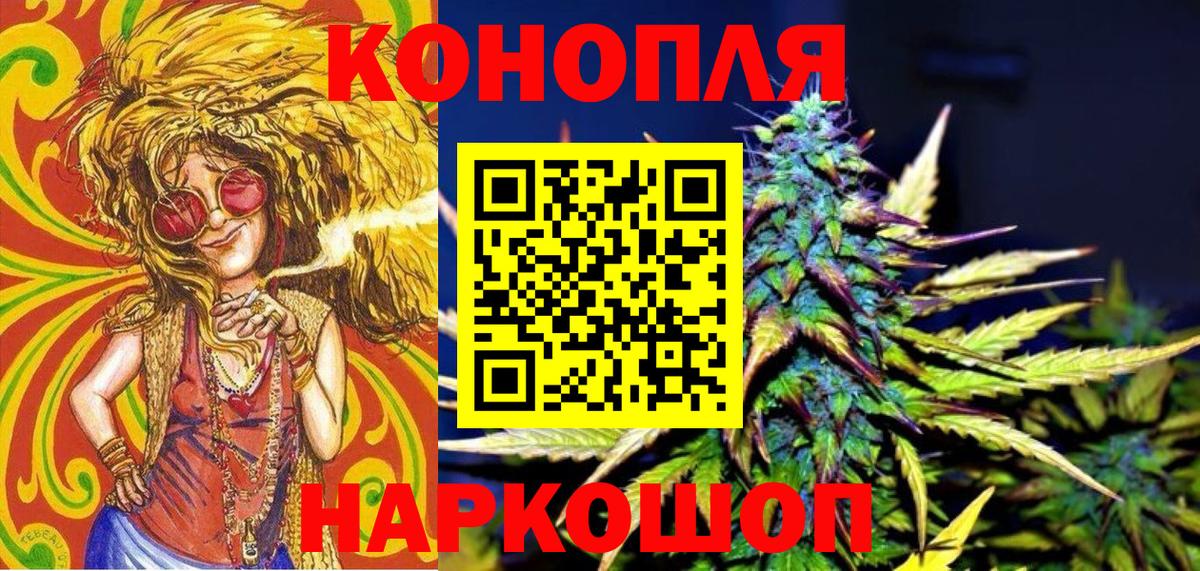 Конопля LSD WEED  Вход с VPN  Марихуана Amnesia  Чехов 